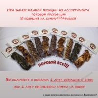 Семейная промо-акция "Попробуй все!!!" - Шашлыки в вакуумной упаковке "Шашлыкян и Шампуридзе"